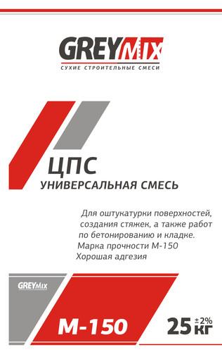 Цементно-песчаная смесь(ЦПС) М-150