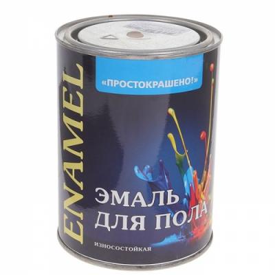 Эмаль для пола ПРОСТОКРАШЕНО